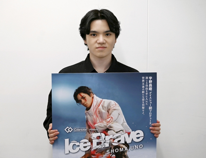 【Ice Brave】「テーマは『これまでと、これから』」　初演出に挑む宇野昌磨さんインタビュー