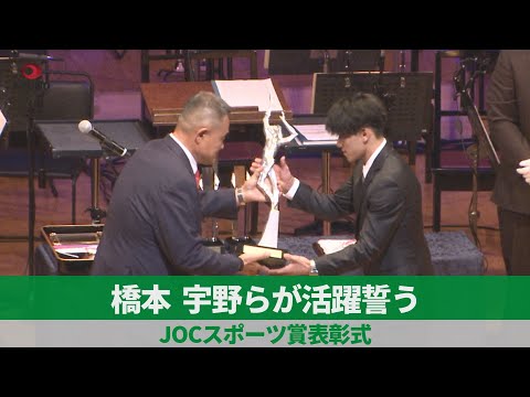 橋本、宇野らが活躍誓う JOCスポーツ賞表彰式 - フィギュアスケート専門情報サイトDeep Edge Plus 最新ニュース・充実のコラムをお届け