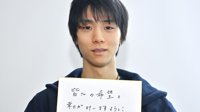 僕しかできない支援模索を」 羽生結弦さん 東日本大震災から13