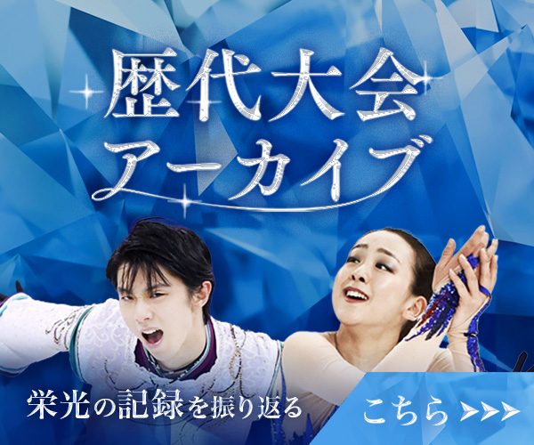 歴代大会アーカイブ