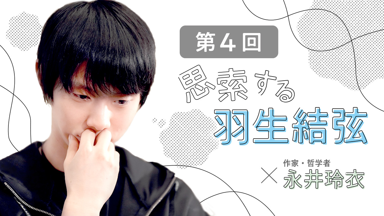 羽生結弦さんの日めくりカレンダー『31 Messages from YUZU