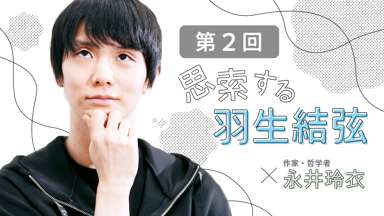 羽生結弦　能登半島復興支援チャリティー　Tシャツ　(Sサイズ) 羽生結弦 能登半島復興支援チャリティー Tシャツ (Sサイズ