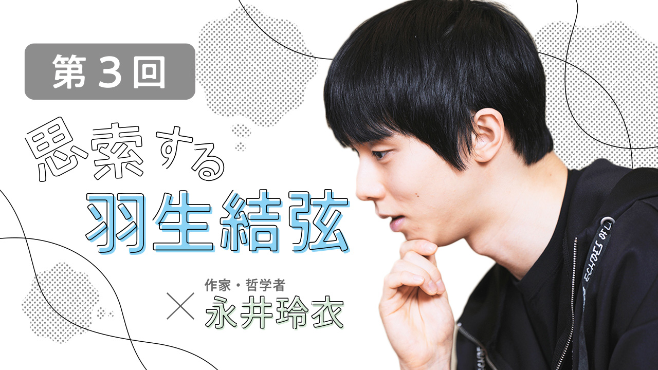 羽生結弦 最終値引き Quadruple Axel 2025 羽生結弦 SPECIAL（特別付録：羽生結弦