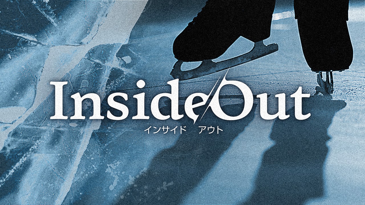 Inside Out