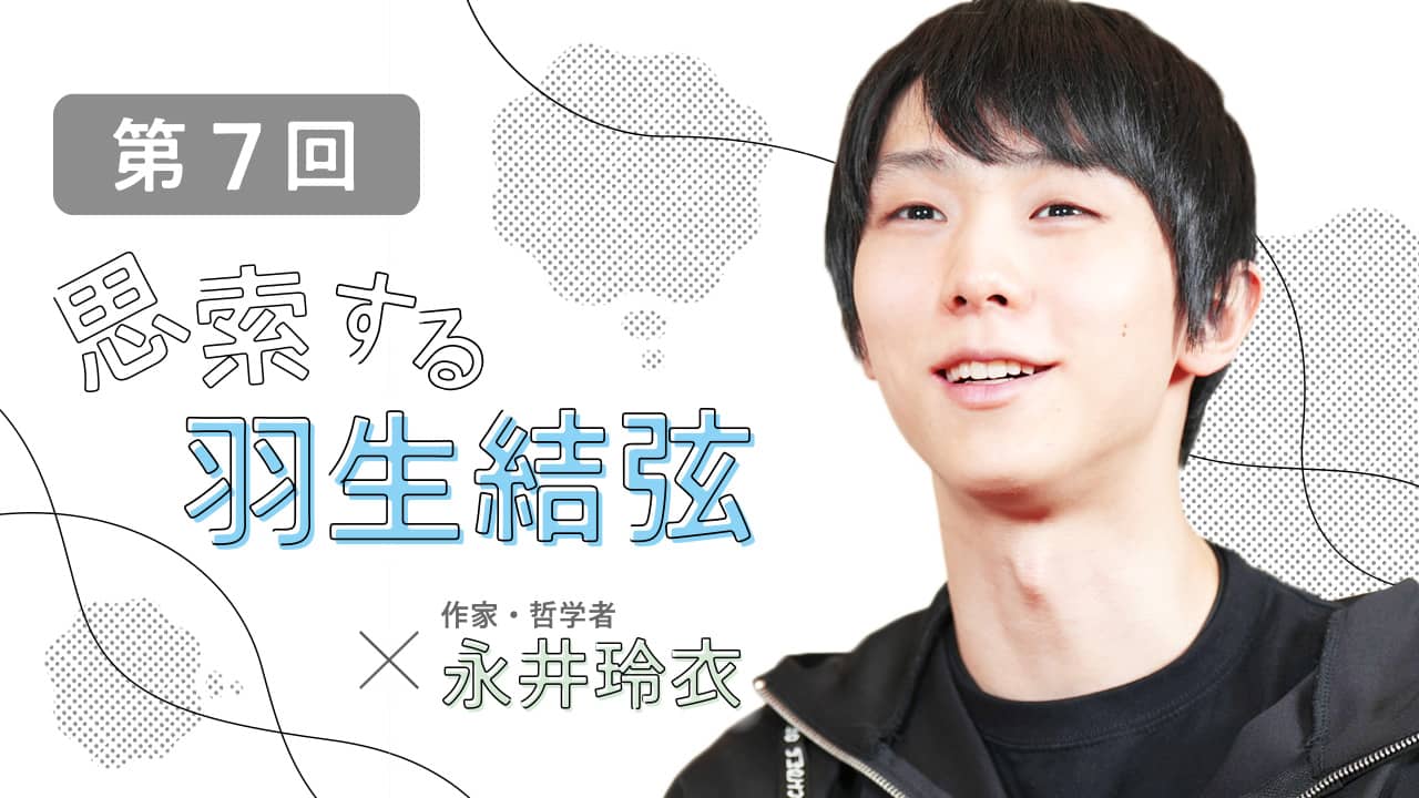 第5報】『31 Messages from YUZU』新聞社経由は25、26日予約