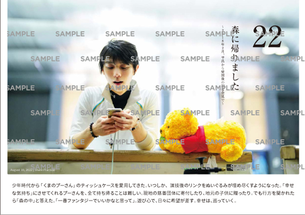 羽生結弦 モニュメント関連 フィギュアスケートモニュメント | 【公式】仙台観光情報サイト