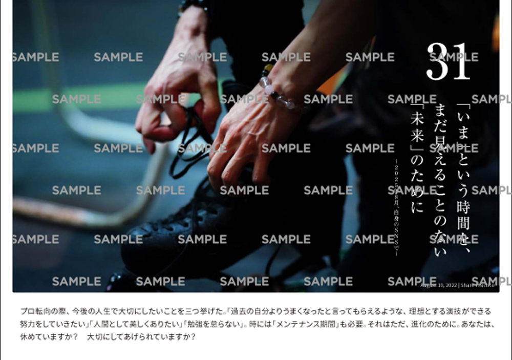 羽生結弦さんの日めくりカレンダー『31 Messages from YUZU』本日発売