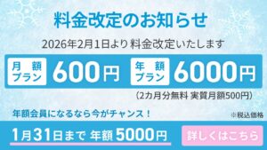 急募！値下げ。新年価格!急募！２年？くらい使用 重要】Deep Edge Plus 料金改定のお知らせ 2026年2月1日より