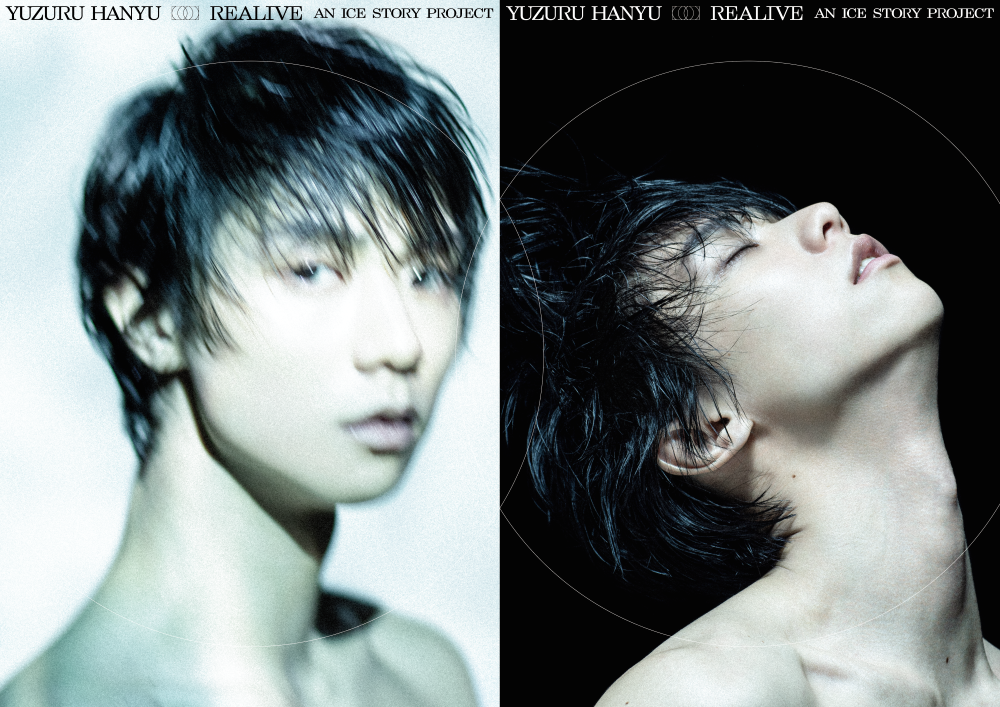 羽生結弦さんの単独公演、キービジュアルを解禁 「Yuzuru Hanyu