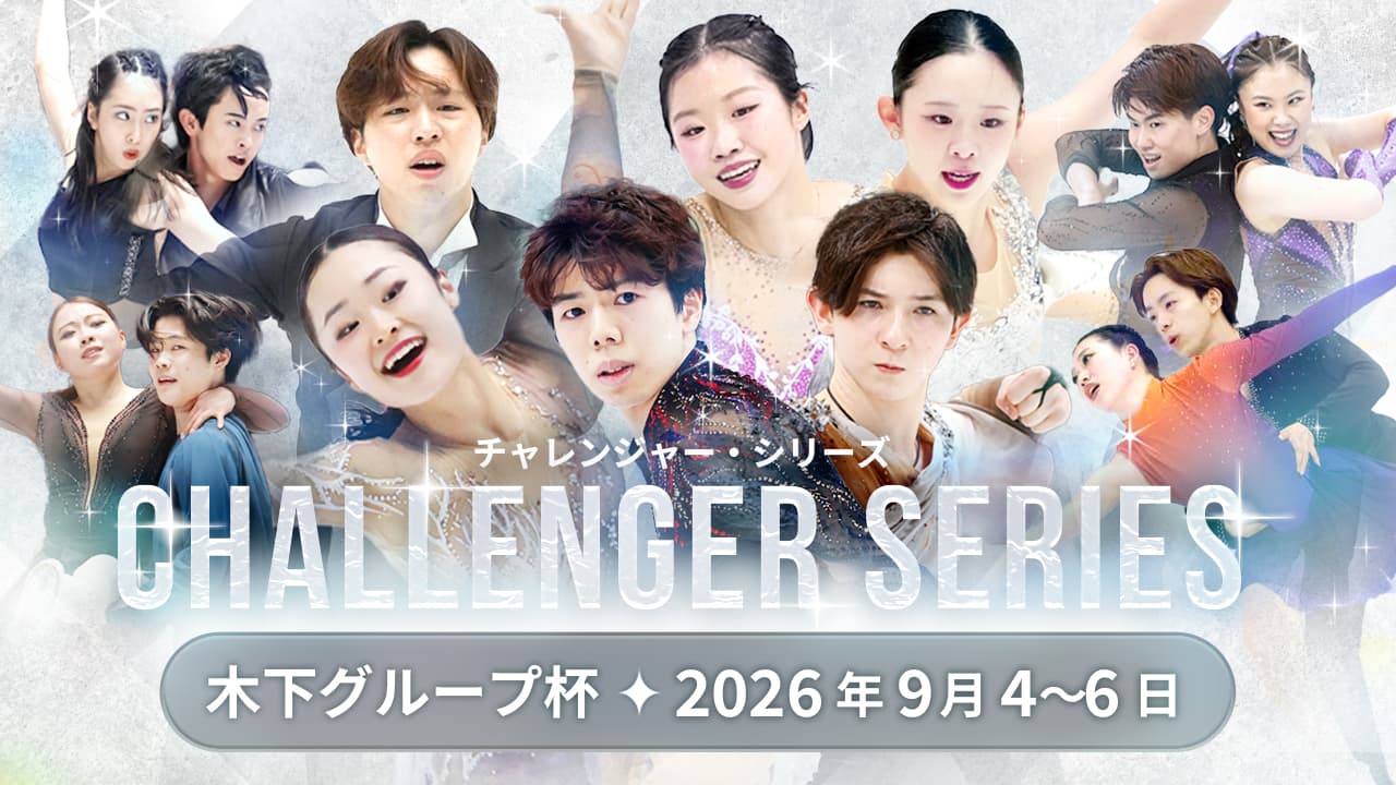 木下杯2026_banner_1280x720.jpg